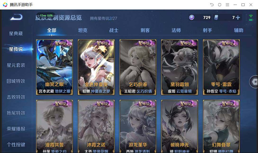 WZQM4483545王者荣耀账号详情图22