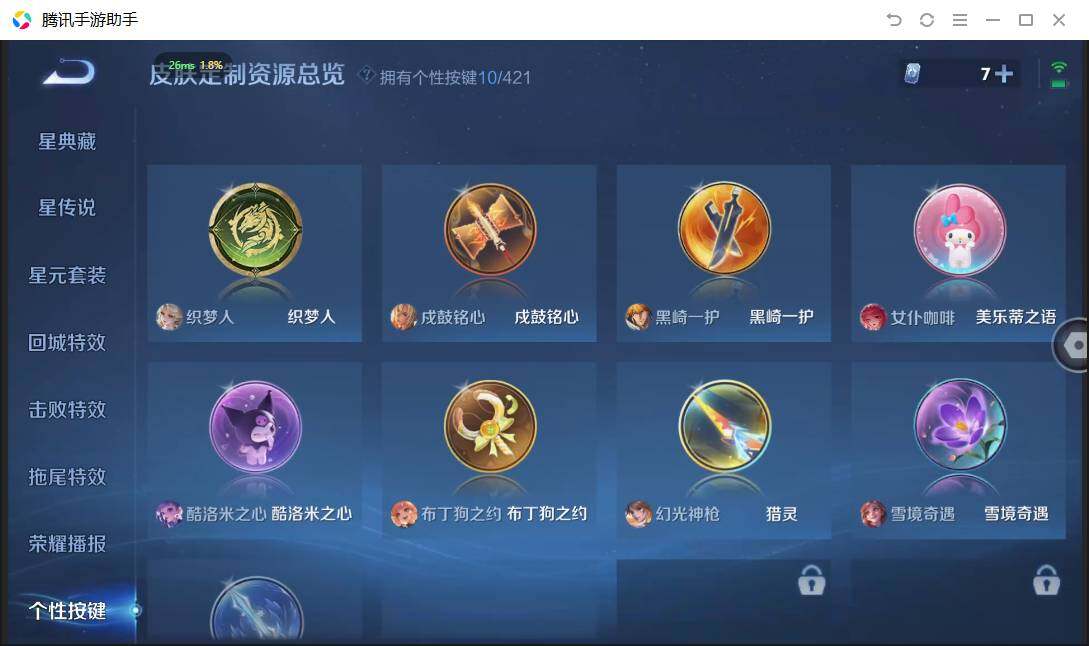 WZQM4483545王者荣耀账号详情图23