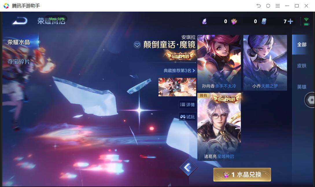 WZQM4483545王者荣耀账号详情图25