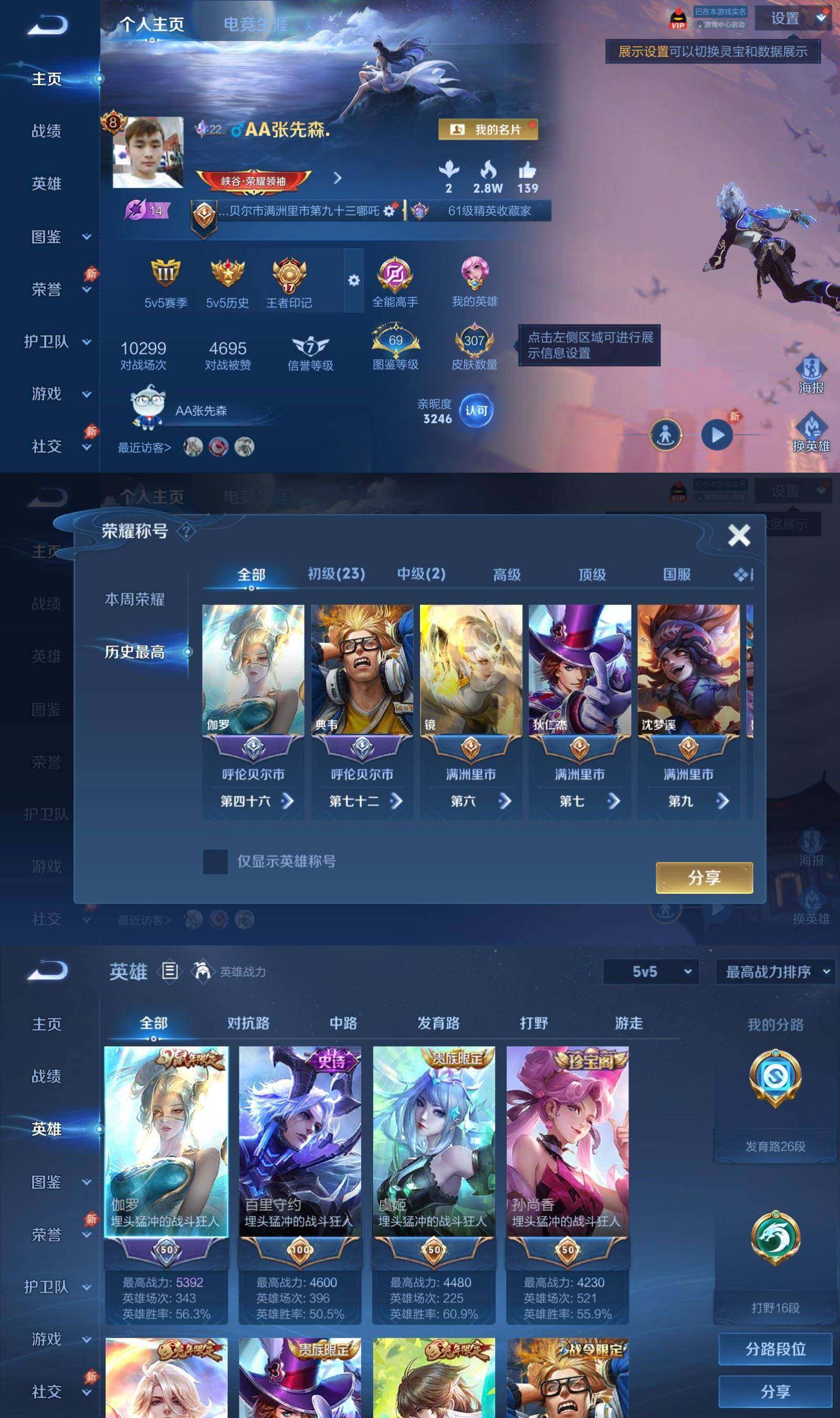 账号详情图片