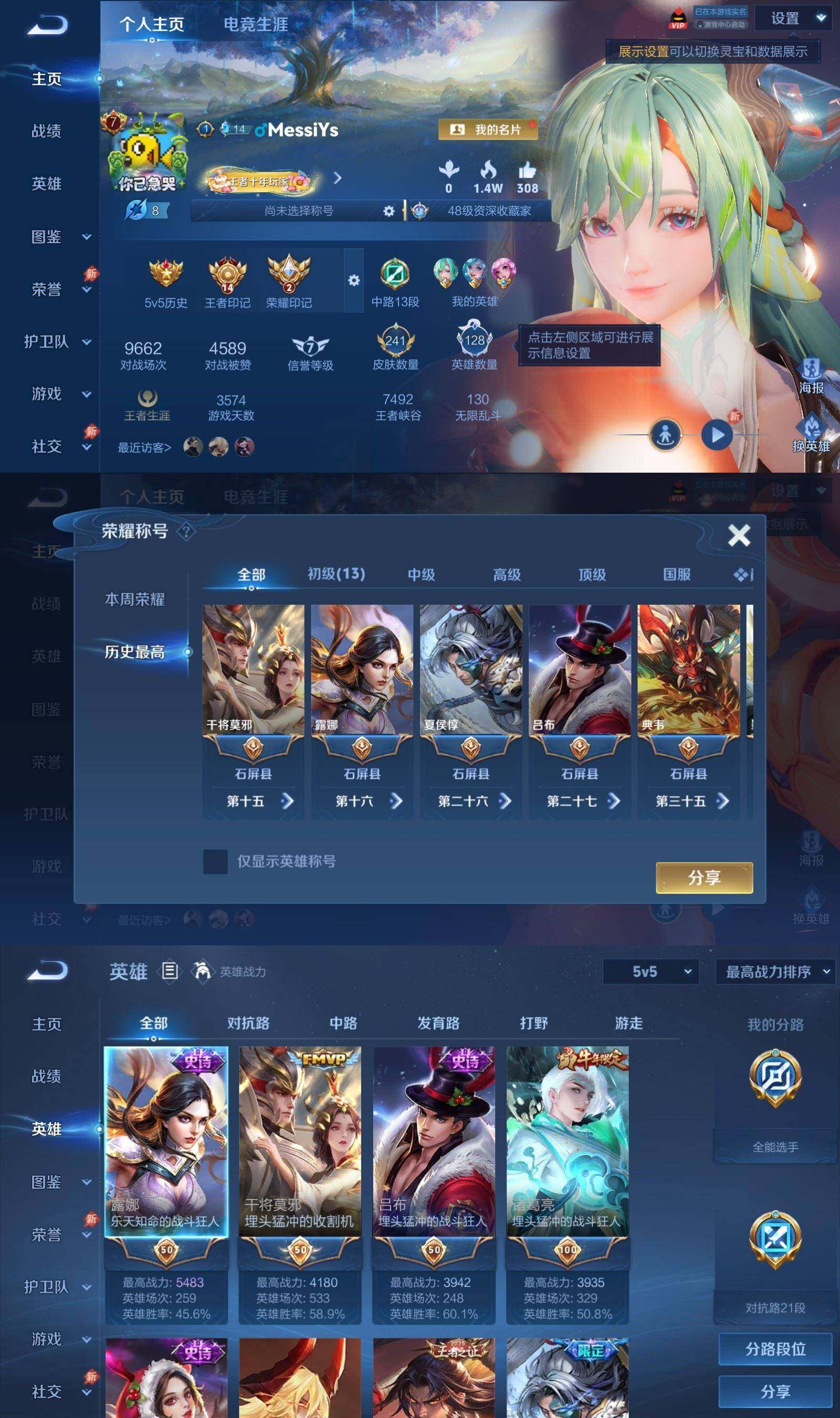 WZPX4483517王者荣耀账号详情图2 WZPX4483517王者荣耀账号详情图2