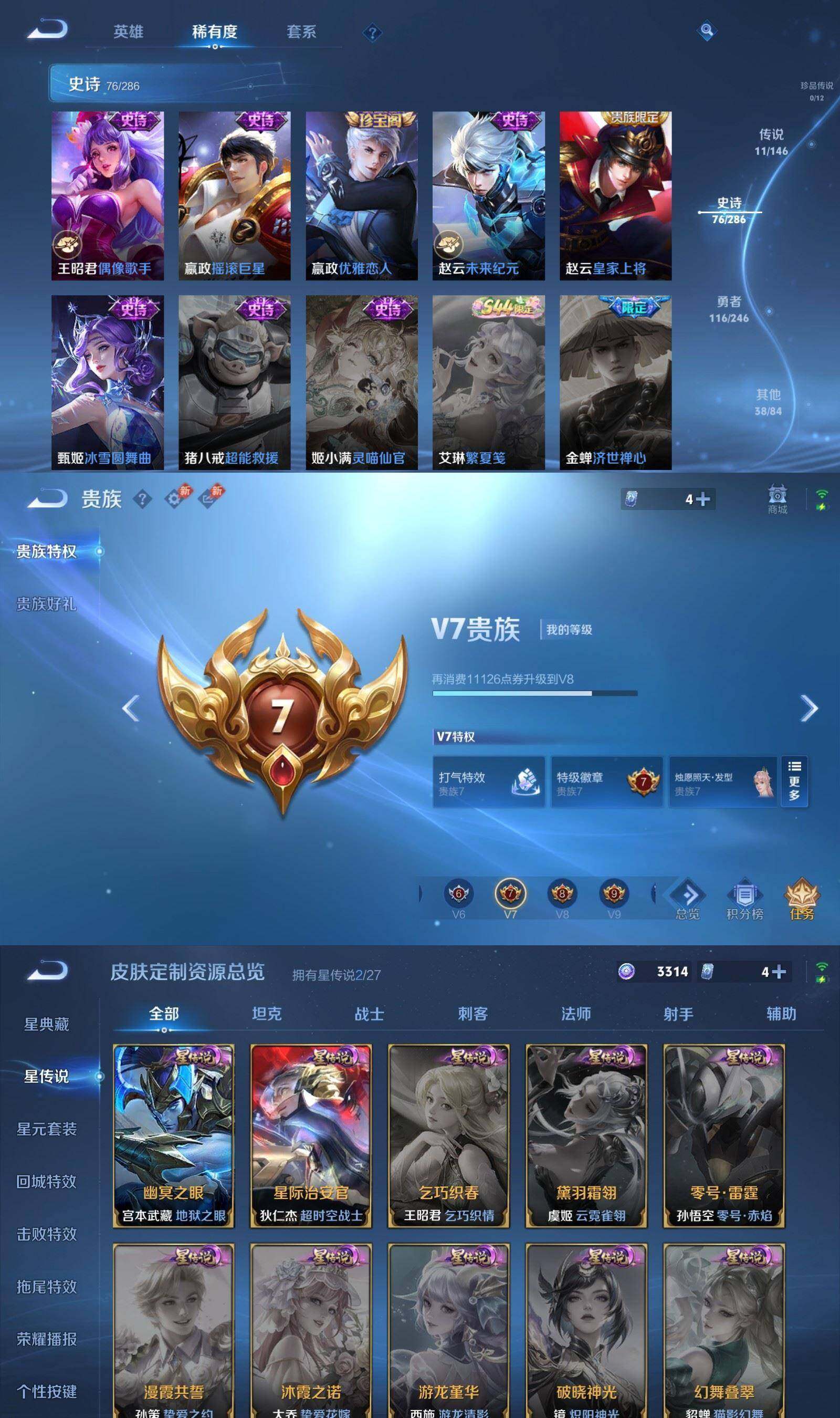 WZPX4483517王者荣耀账号详情图7 WZPX4483517王者荣耀账号详情图7