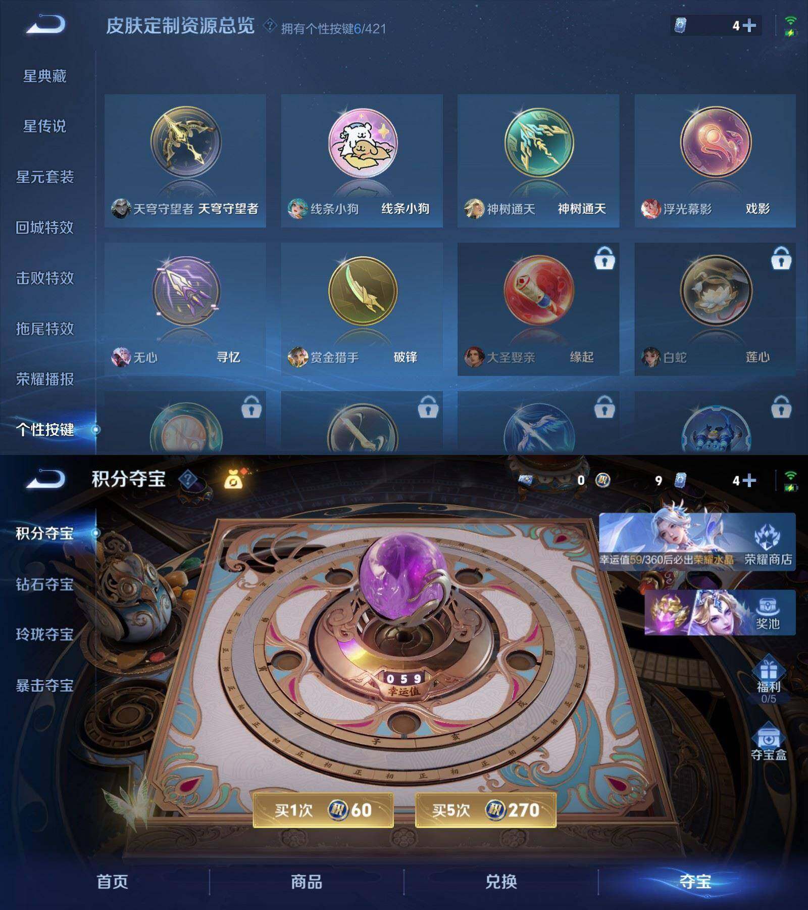 WZPX4483517王者荣耀账号详情图8 WZPX4483517王者荣耀账号详情图8