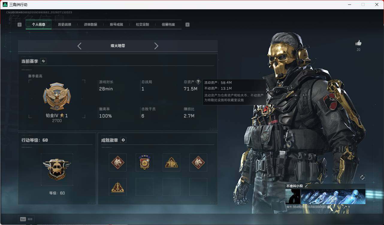 SJZEY4199046三角洲行动账号详情图6