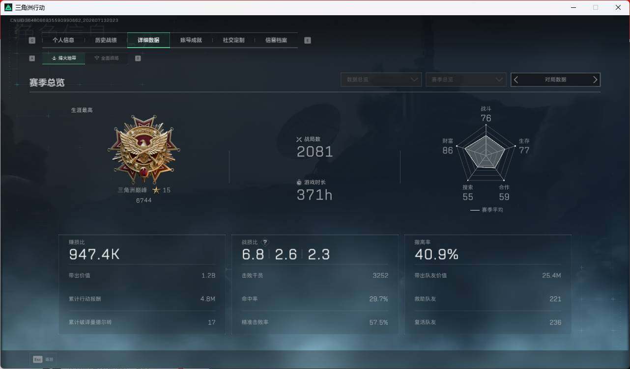 SJZEY4199046三角洲行动账号详情图8