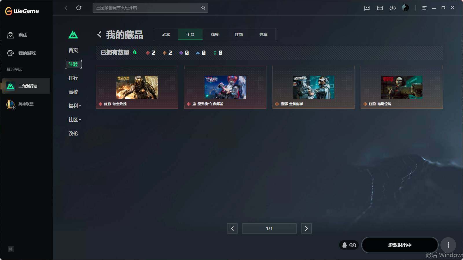SJZEY4199046三角洲行动账号详情图13