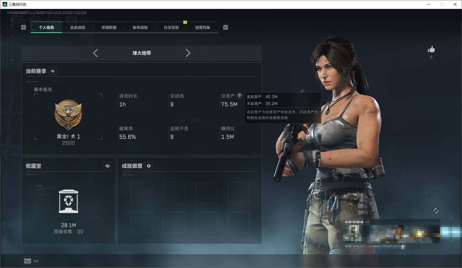 SJZEY4200974三角洲行动账号详情图3 SJZEY4200974三角洲行动账号详情图3