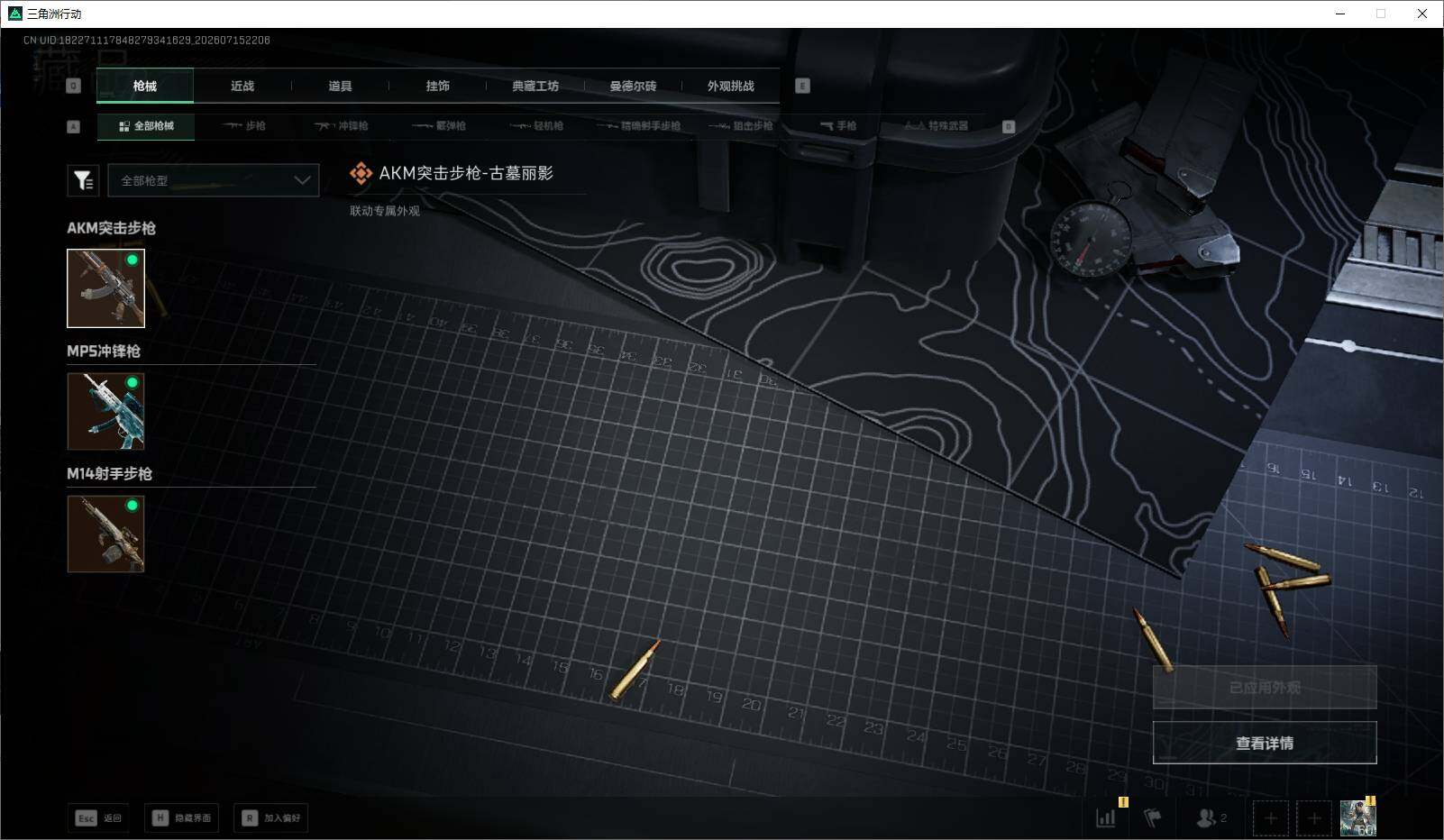 SJZEY4200974三角洲行动账号详情图13 SJZEY4200974三角洲行动账号详情图13