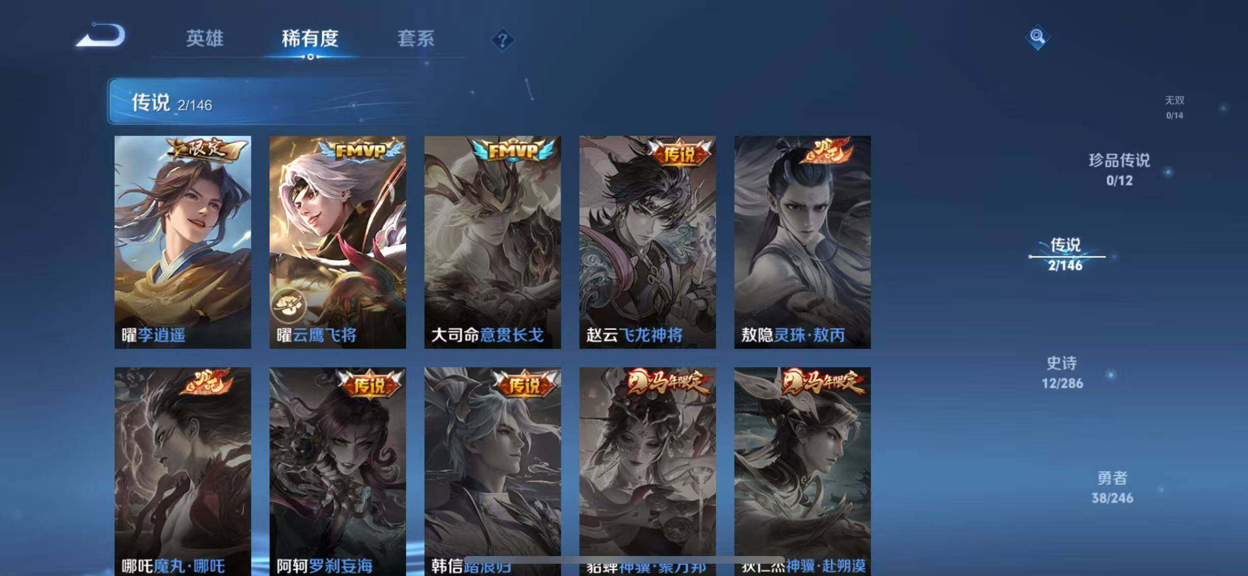 WZQM4484098王者荣耀账号详情图10 WZQM4484098王者荣耀账号详情图10