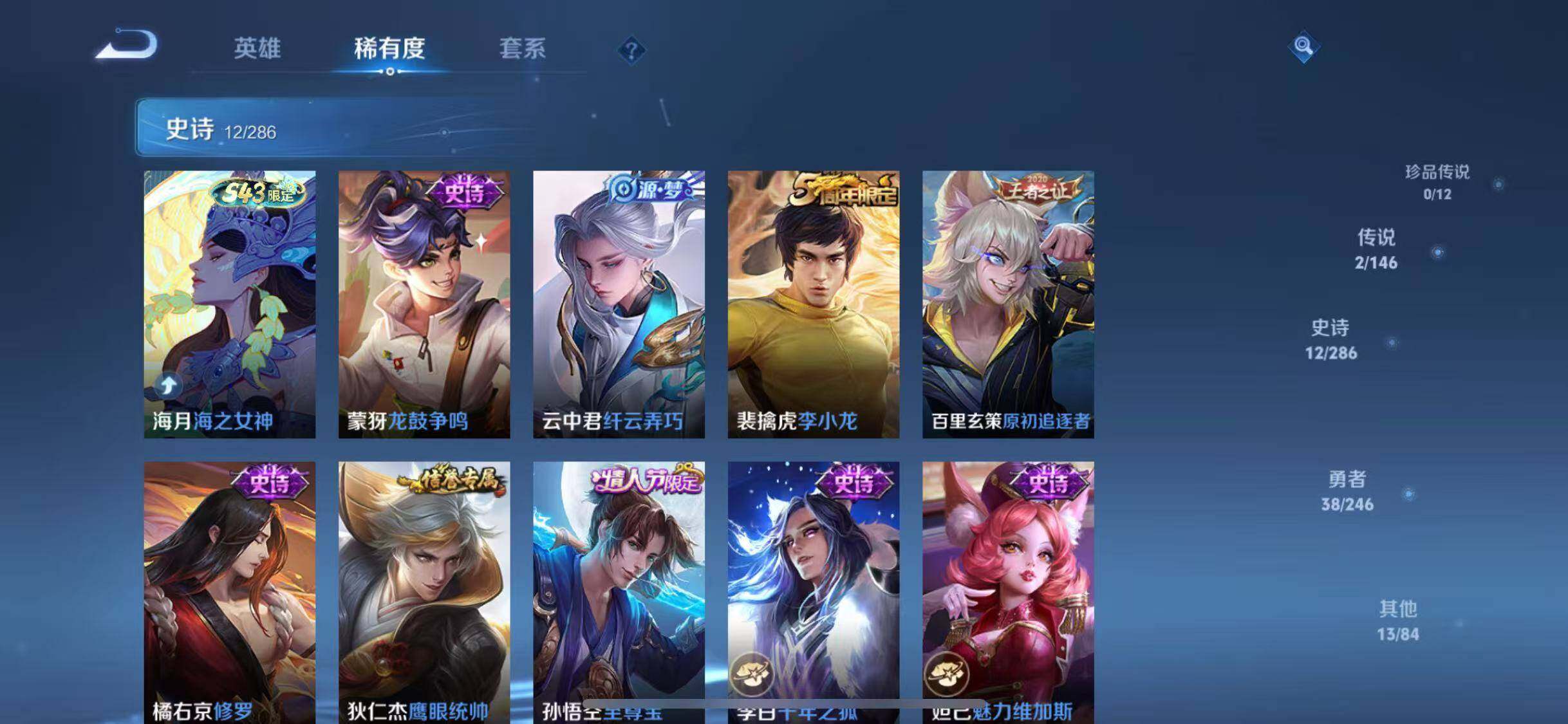 WZQM4484098王者荣耀账号详情图11 WZQM4484098王者荣耀账号详情图11