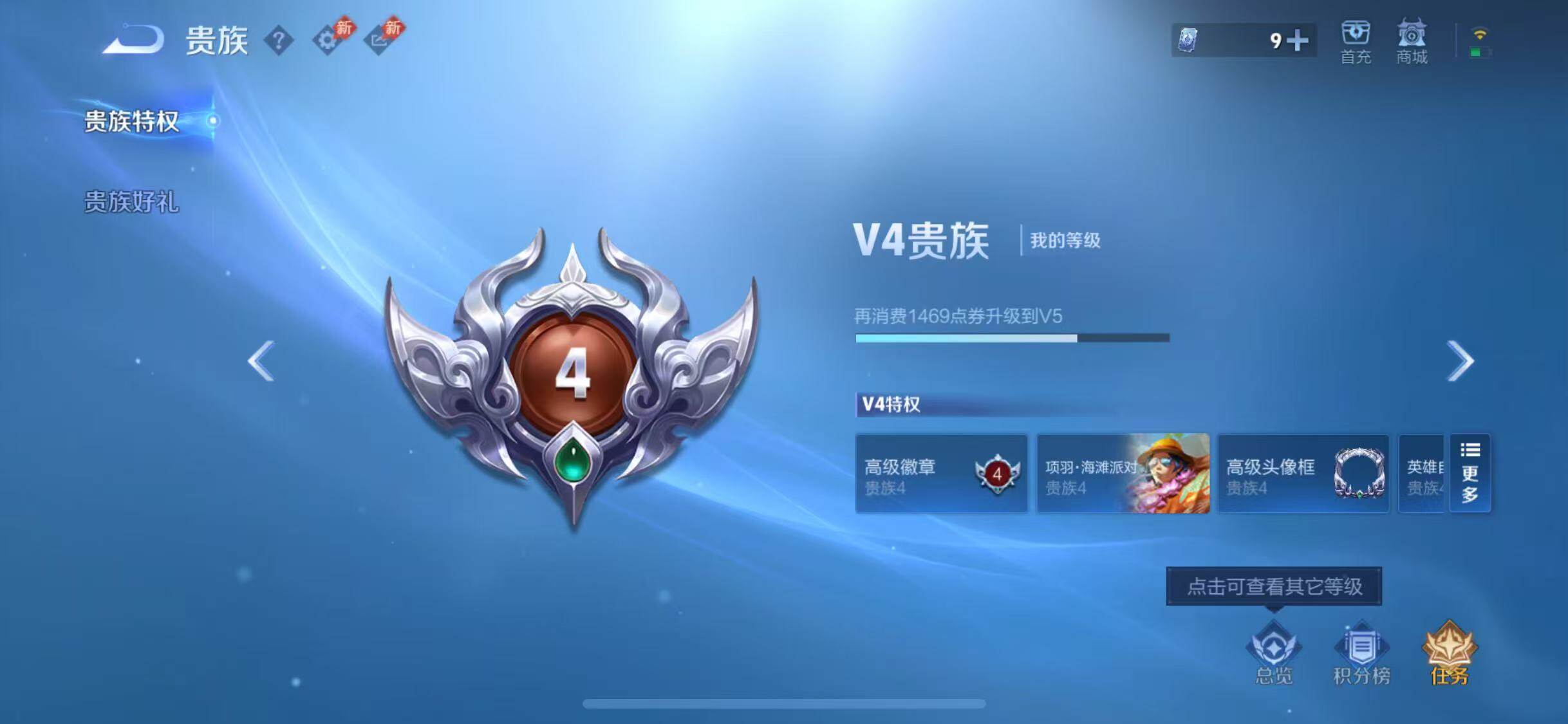WZQM4484098王者荣耀账号详情图13 WZQM4484098王者荣耀账号详情图13