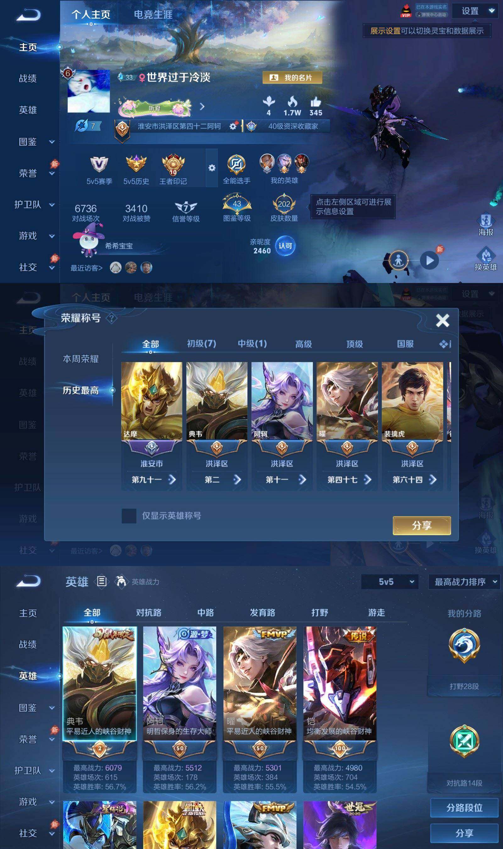 WZPX4485529王者荣耀账号详情图2 WZPX4485529王者荣耀账号详情图2