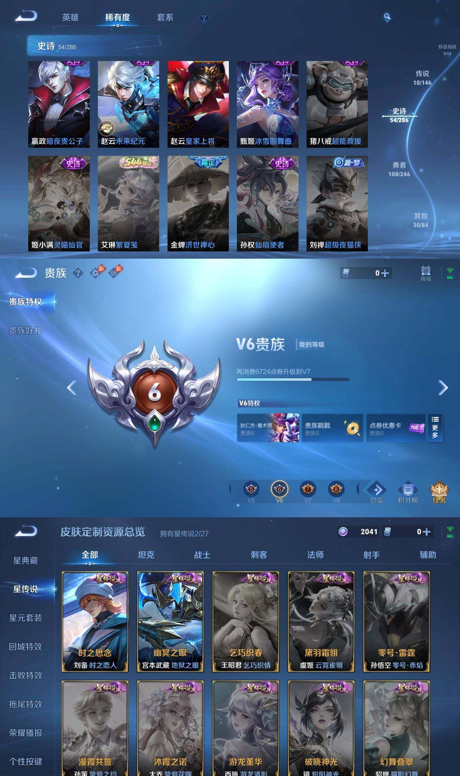 WZPX4485529王者荣耀账号详情图6 WZPX4485529王者荣耀账号详情图6