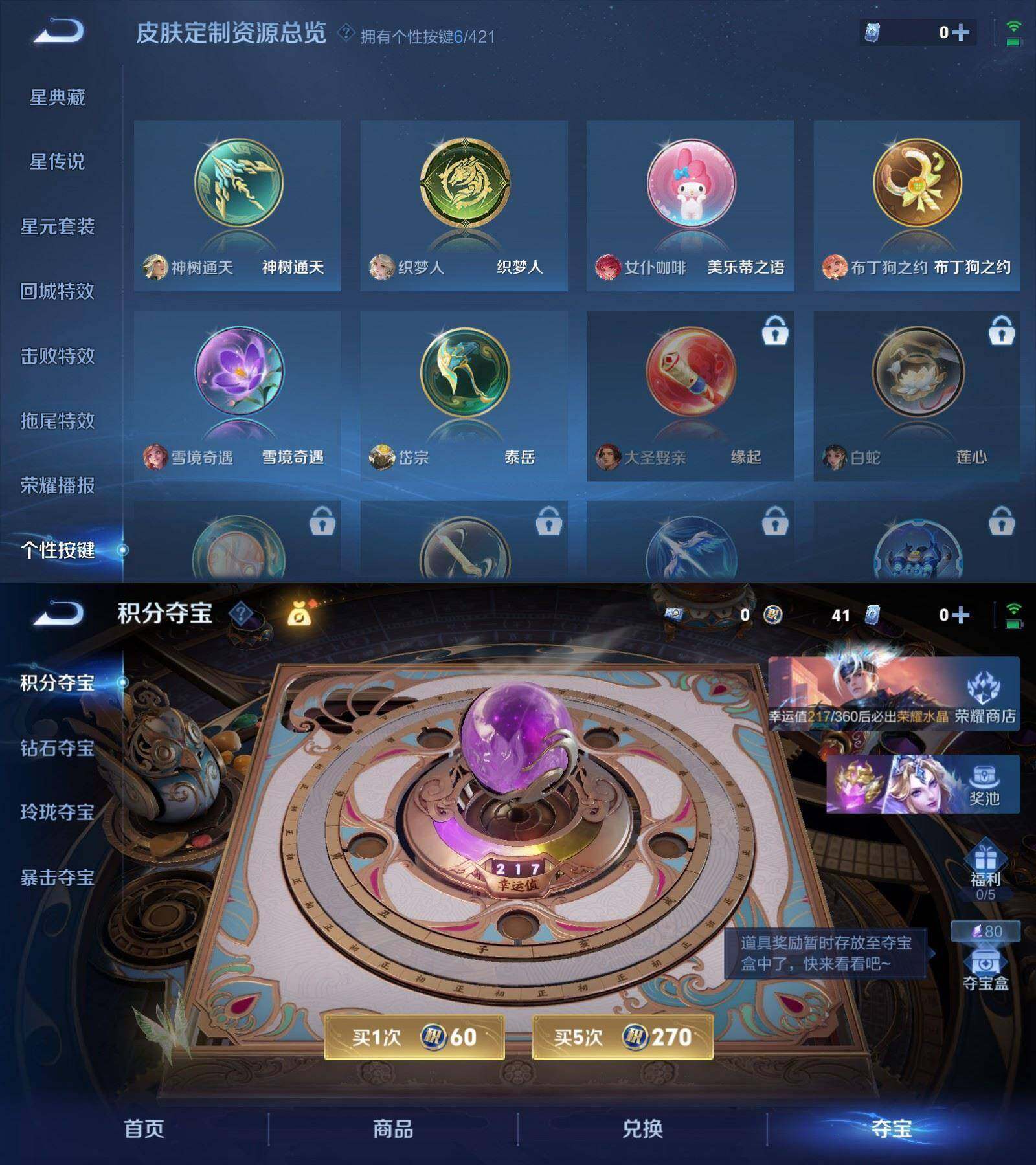 WZPX4485529王者荣耀账号详情图7 WZPX4485529王者荣耀账号详情图7