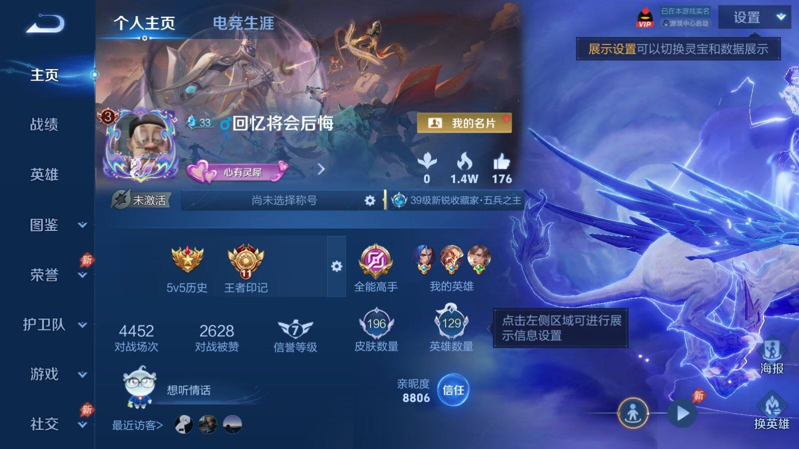 WZPX4483522王者荣耀账号详情图2 WZPX4483522王者荣耀账号详情图2