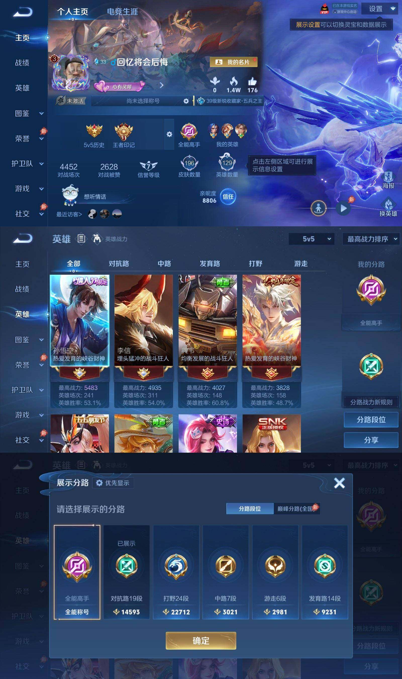 WZPX4483522王者荣耀账号详情图4 WZPX4483522王者荣耀账号详情图4