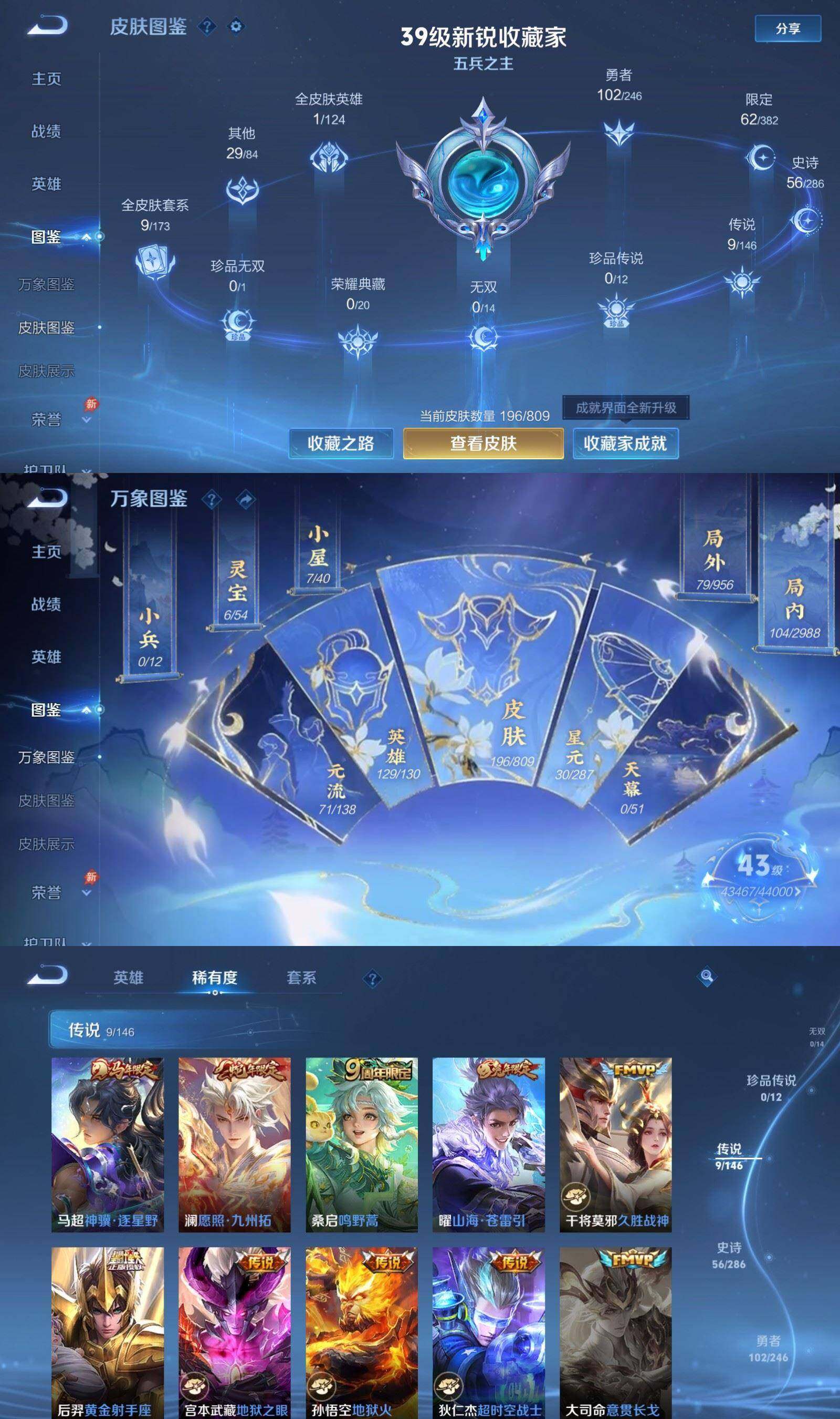 WZPX4483522王者荣耀账号详情图5 WZPX4483522王者荣耀账号详情图5
