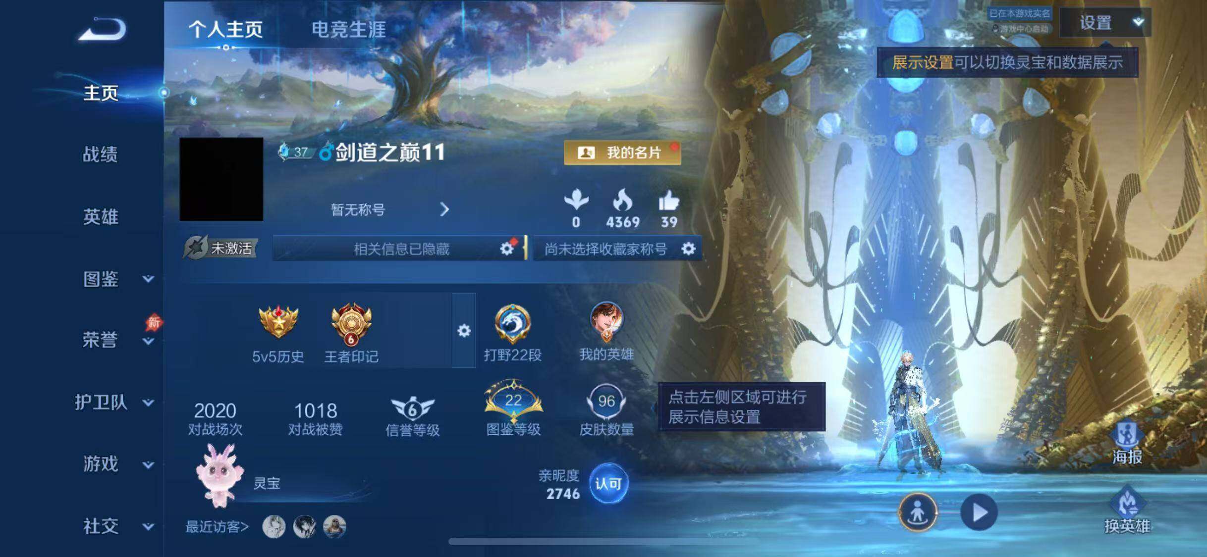 WZQM4484083王者荣耀账号详情图5 WZQM4484083王者荣耀账号详情图5