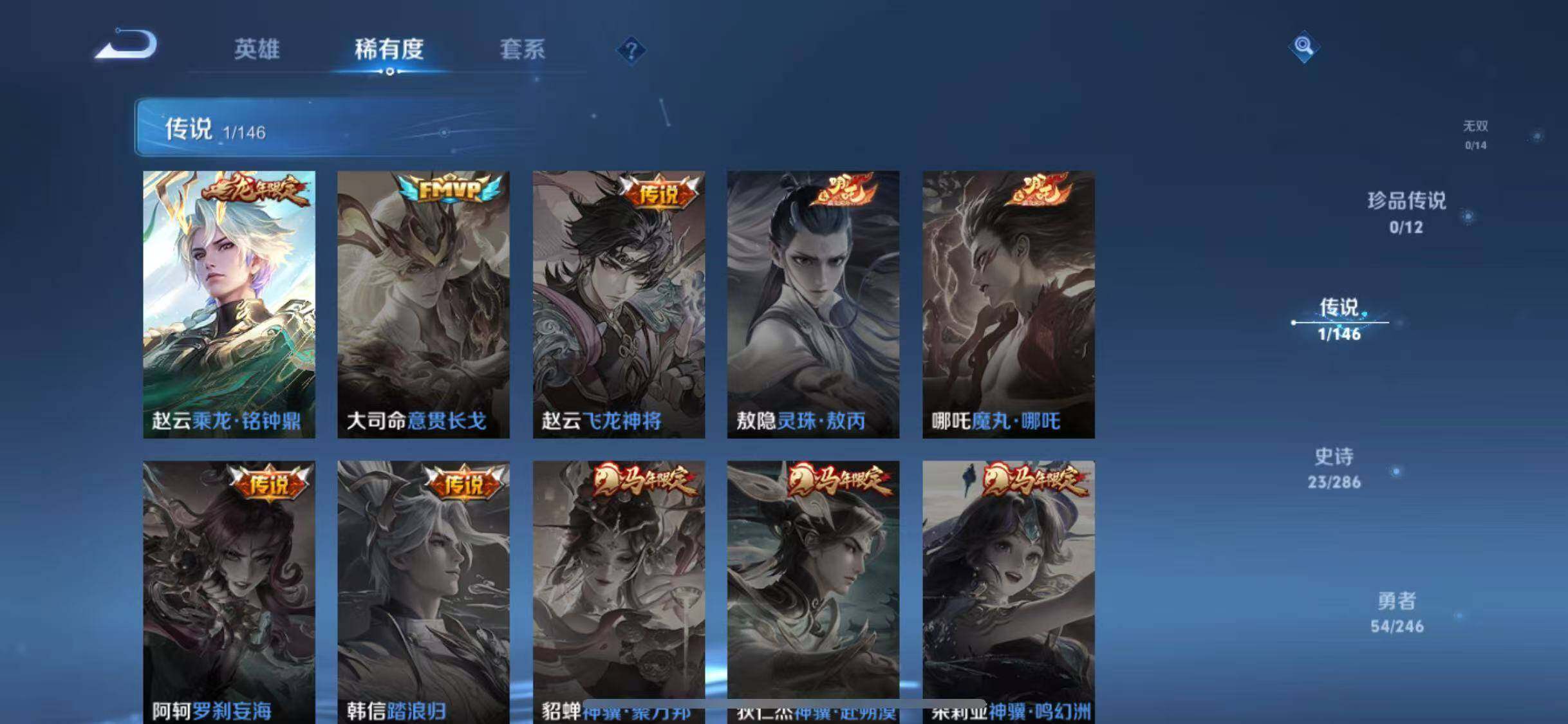 WZQM4484083王者荣耀账号详情图10 WZQM4484083王者荣耀账号详情图10