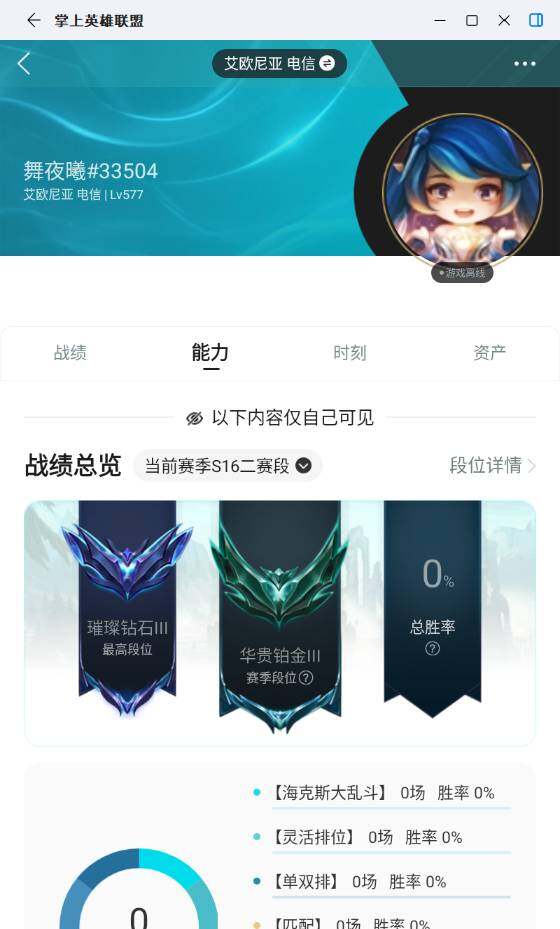 LOLLX439113英雄联盟账号详情图11 LOLLX439113英雄联盟账号详情图11