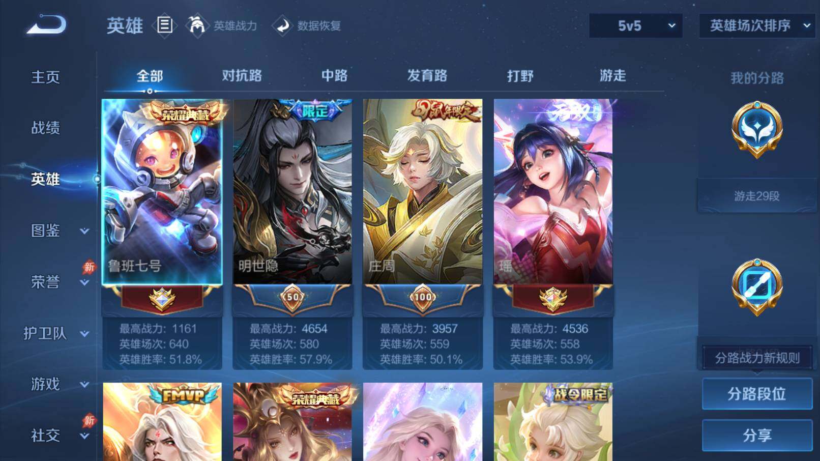 WZQM4482314王者荣耀账号详情图4 WZQM4482314王者荣耀账号详情图4