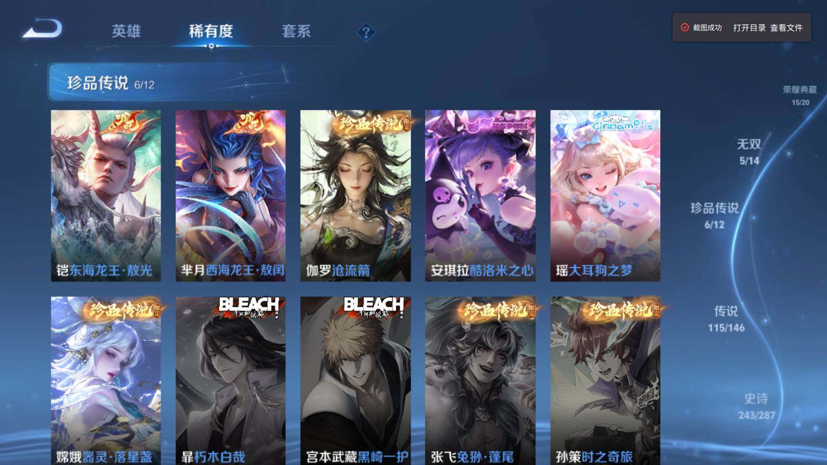 WZQM4482314王者荣耀账号详情图9 WZQM4482314王者荣耀账号详情图9