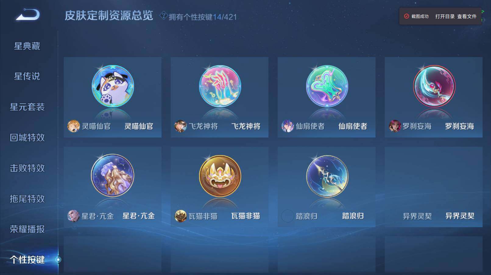 WZQM4482314王者荣耀账号详情图13 WZQM4482314王者荣耀账号详情图13