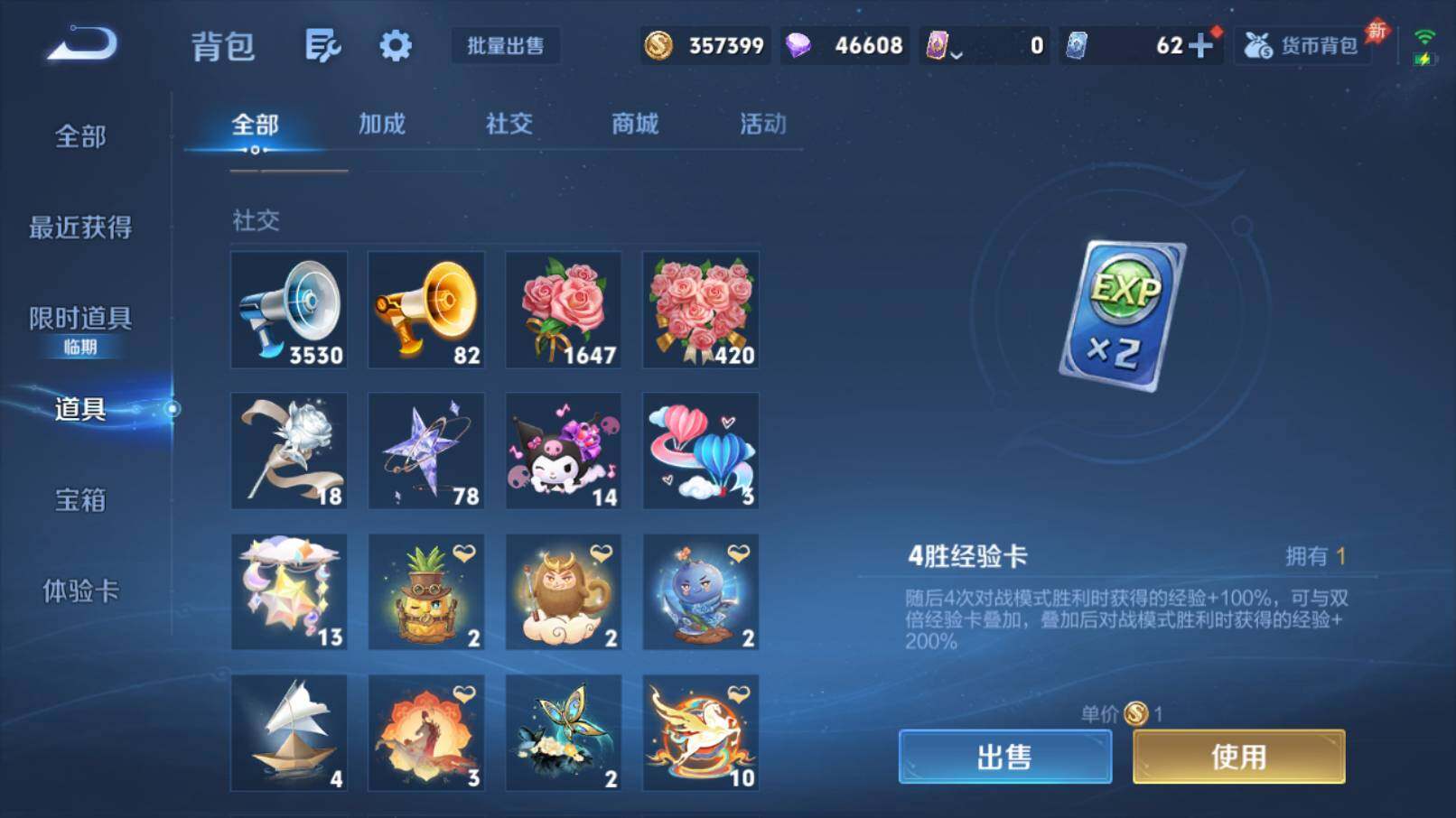 WZQM4482314王者荣耀账号详情图19 WZQM4482314王者荣耀账号详情图19