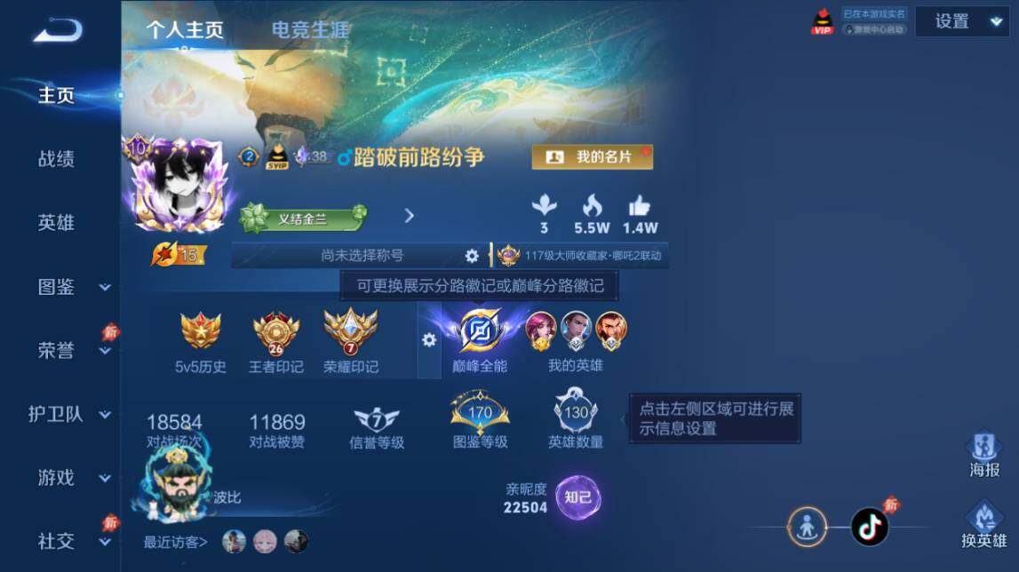 WZQM4482367王者荣耀账号详情图3 WZQM4482367王者荣耀账号详情图3