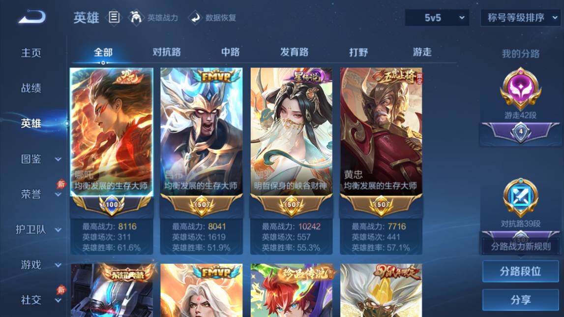 WZQM4482367王者荣耀账号详情图5 WZQM4482367王者荣耀账号详情图5