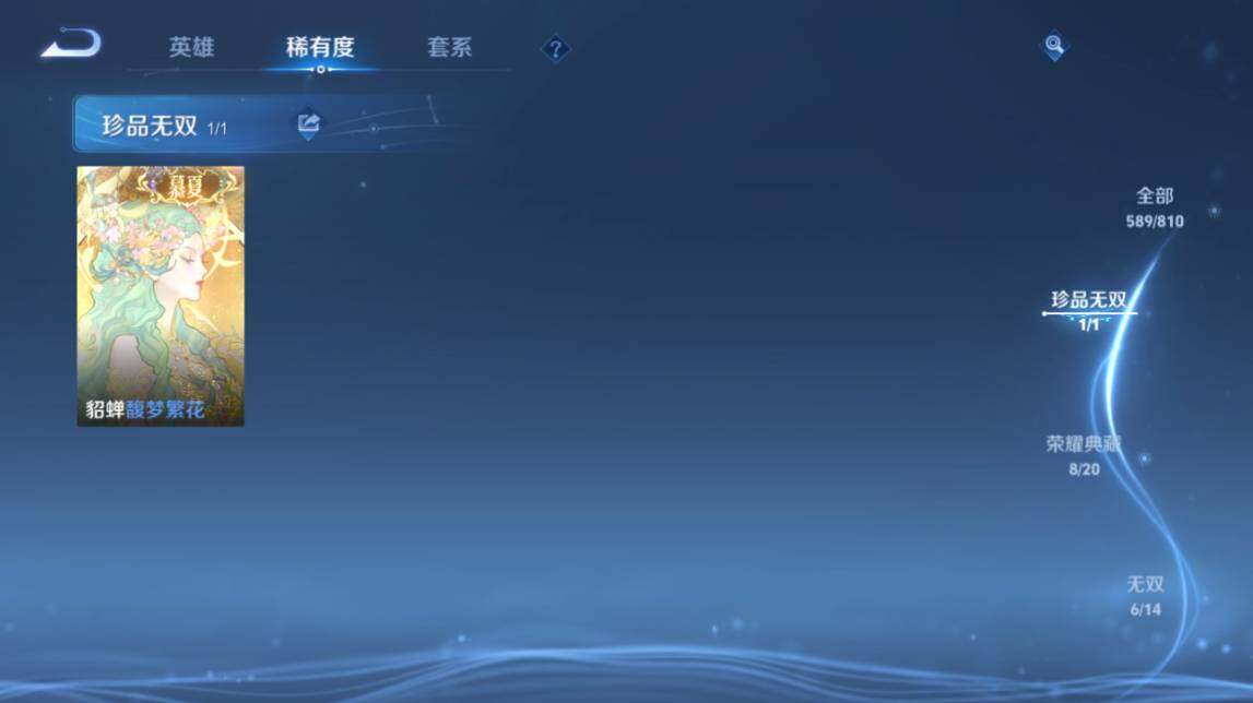 WZQM4482367王者荣耀账号详情图8 WZQM4482367王者荣耀账号详情图8