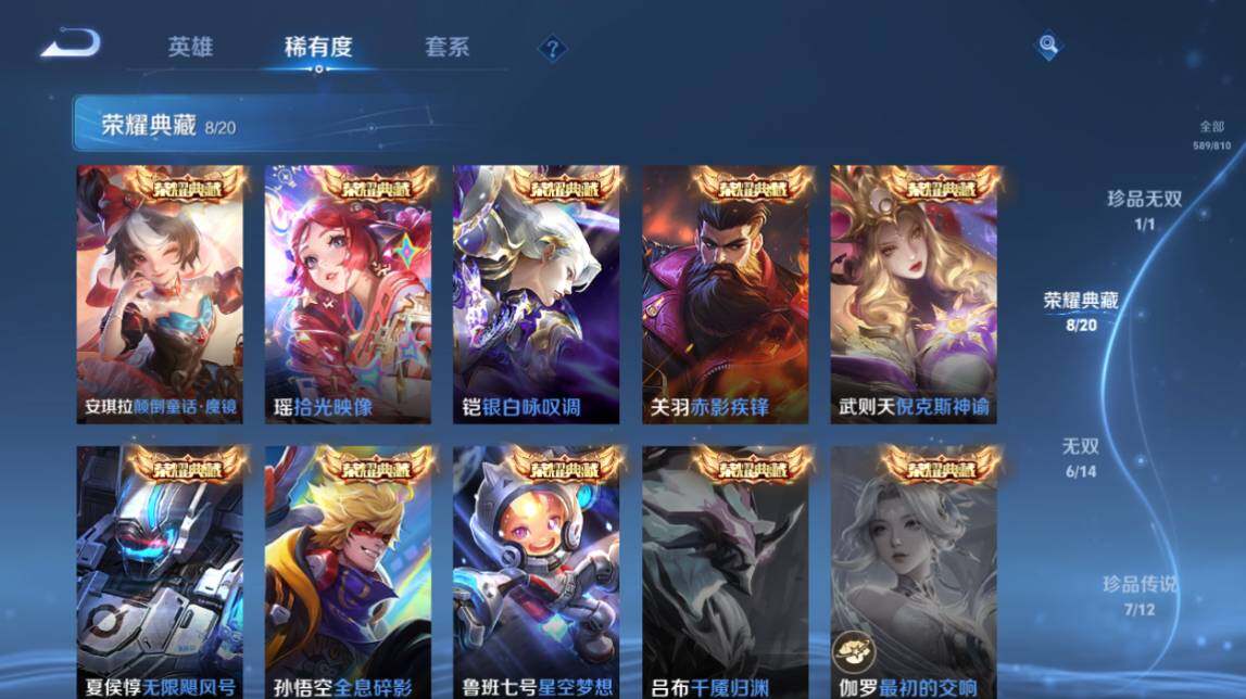 WZQM4482367王者荣耀账号详情图9 WZQM4482367王者荣耀账号详情图9
