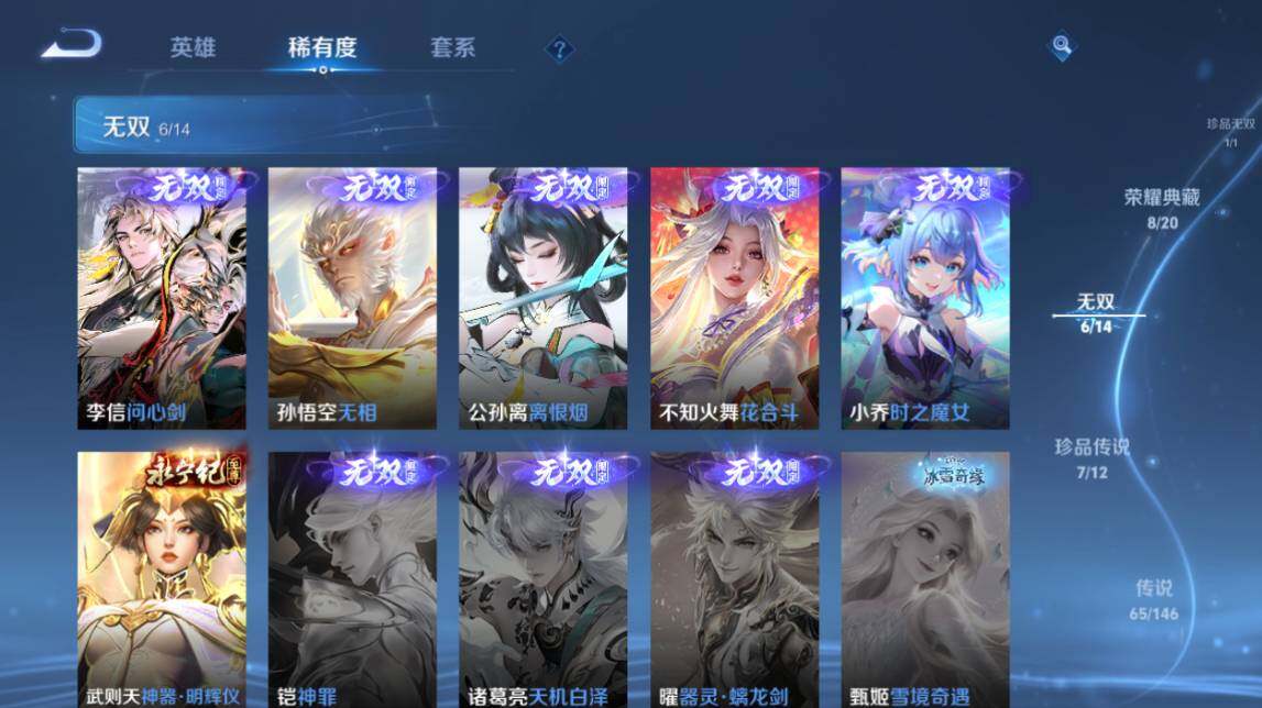 WZQM4482367王者荣耀账号详情图10 WZQM4482367王者荣耀账号详情图10