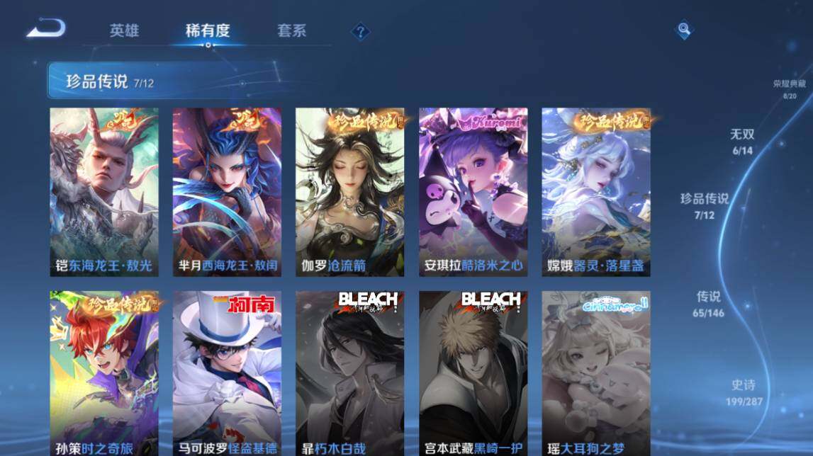 WZQM4482367王者荣耀账号详情图11 WZQM4482367王者荣耀账号详情图11