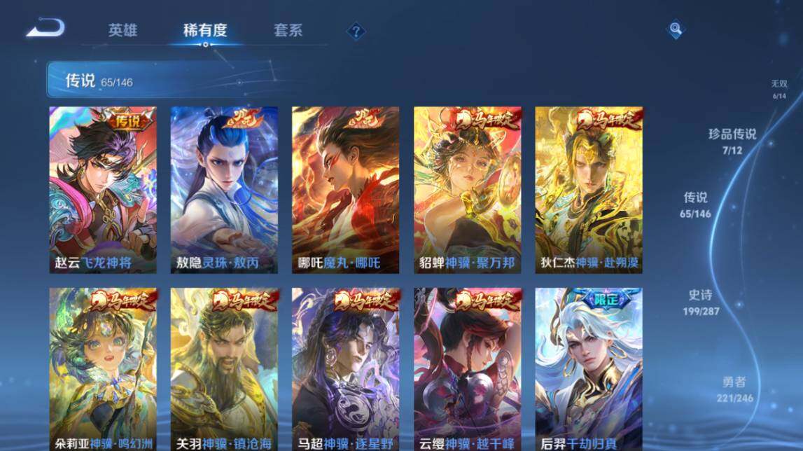 WZQM4482367王者荣耀账号详情图12 WZQM4482367王者荣耀账号详情图12