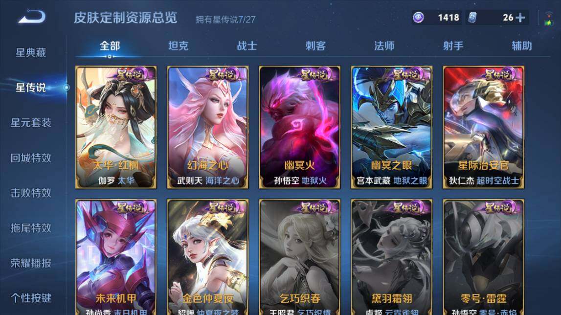 WZQM4482367王者荣耀账号详情图13 WZQM4482367王者荣耀账号详情图13