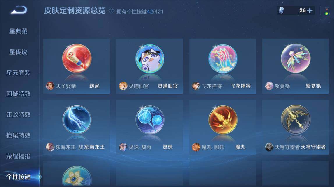 WZQM4482367王者荣耀账号详情图14 WZQM4482367王者荣耀账号详情图14