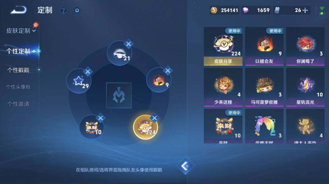 WZQM4482367王者荣耀账号详情图16 WZQM4482367王者荣耀账号详情图16