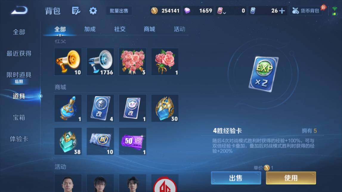 WZQM4482367王者荣耀账号详情图20 WZQM4482367王者荣耀账号详情图20
