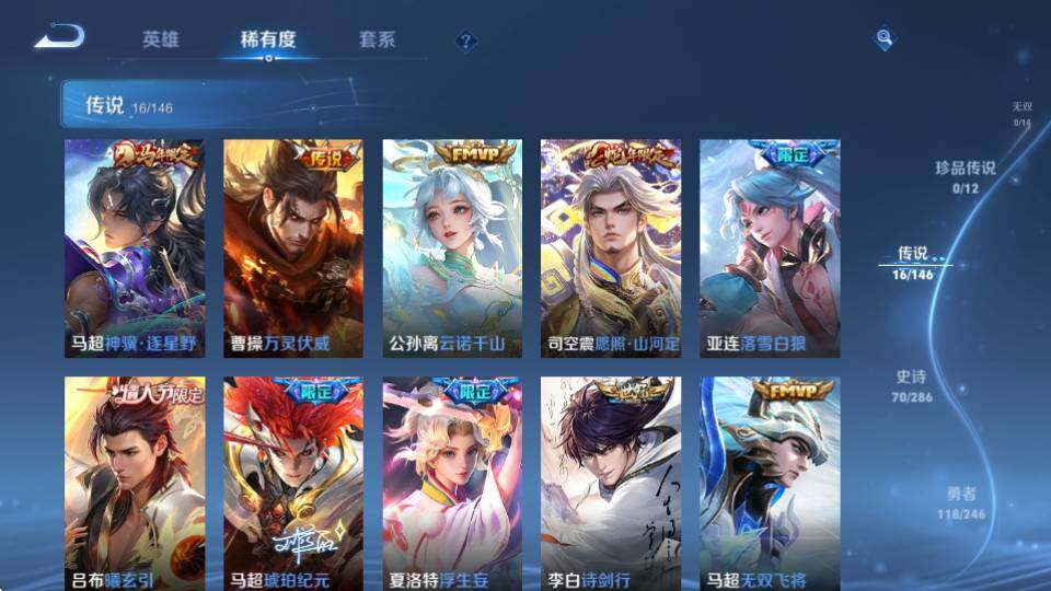 WZQM4489370王者荣耀账号详情图12