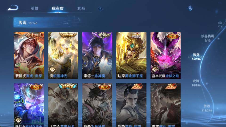 WZQM4489370王者荣耀账号详情图13