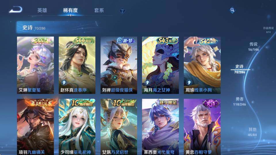 WZQM4489370王者荣耀账号详情图14