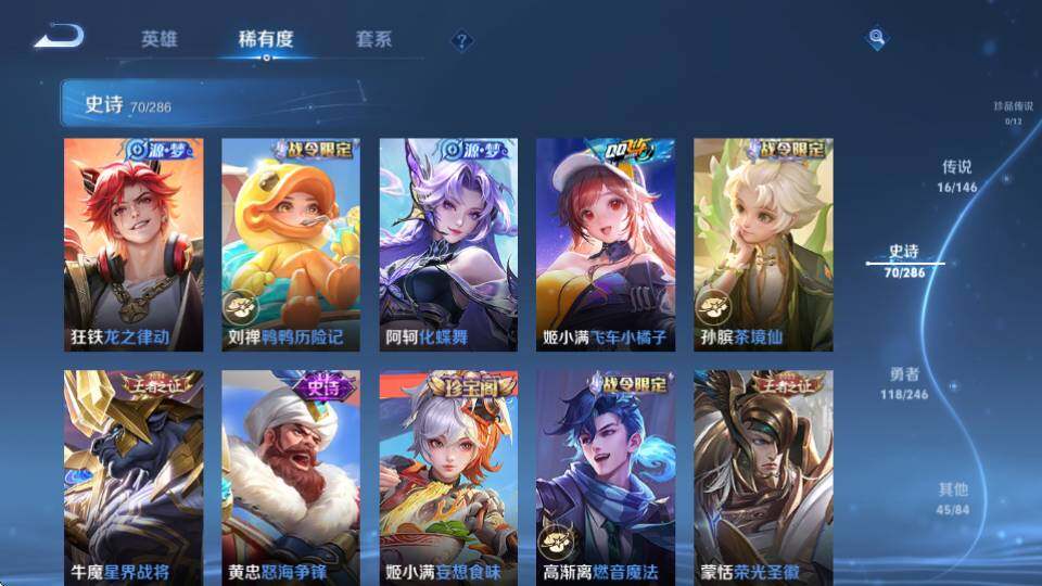 WZQM4489370王者荣耀账号详情图15