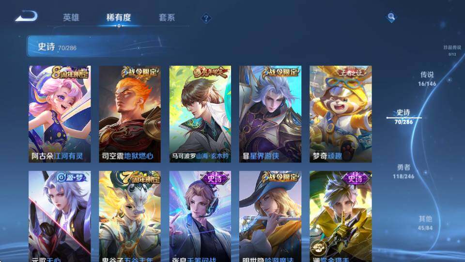 WZQM4489370王者荣耀账号详情图16