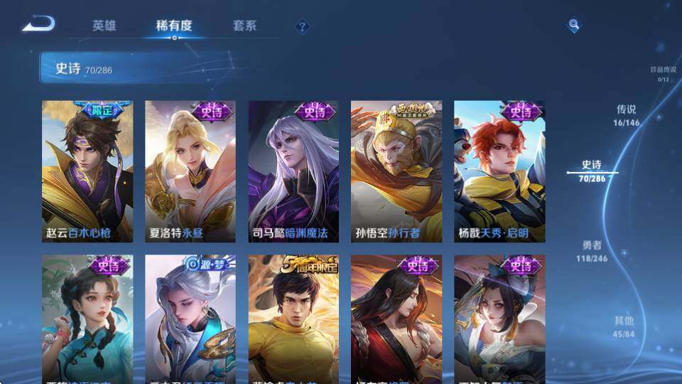 WZQM4489370王者荣耀账号详情图17