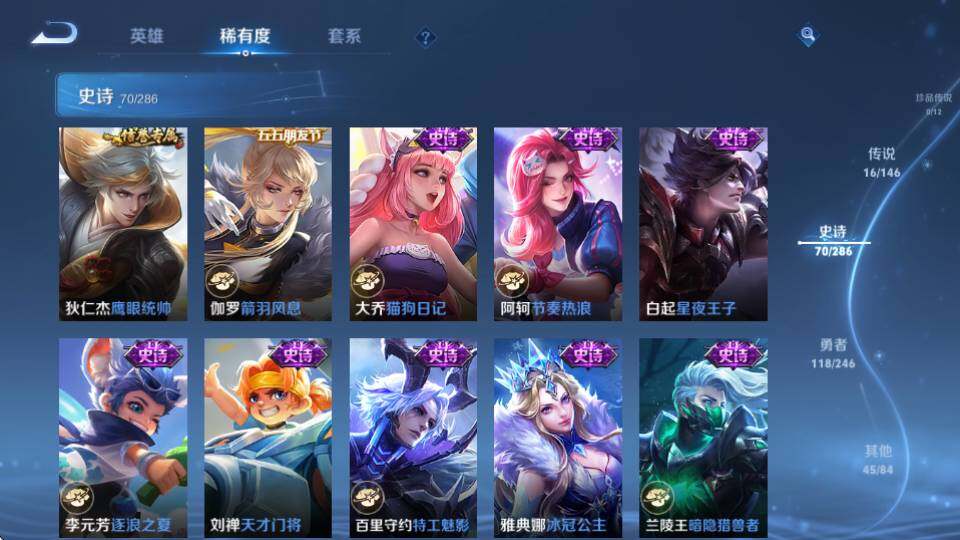 WZQM4489370王者荣耀账号详情图18