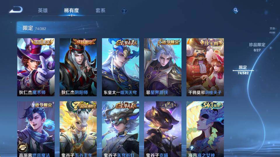 WZQM4489370王者荣耀账号详情图20