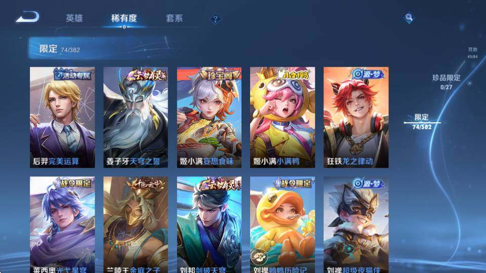 WZQM4489370王者荣耀账号详情图21