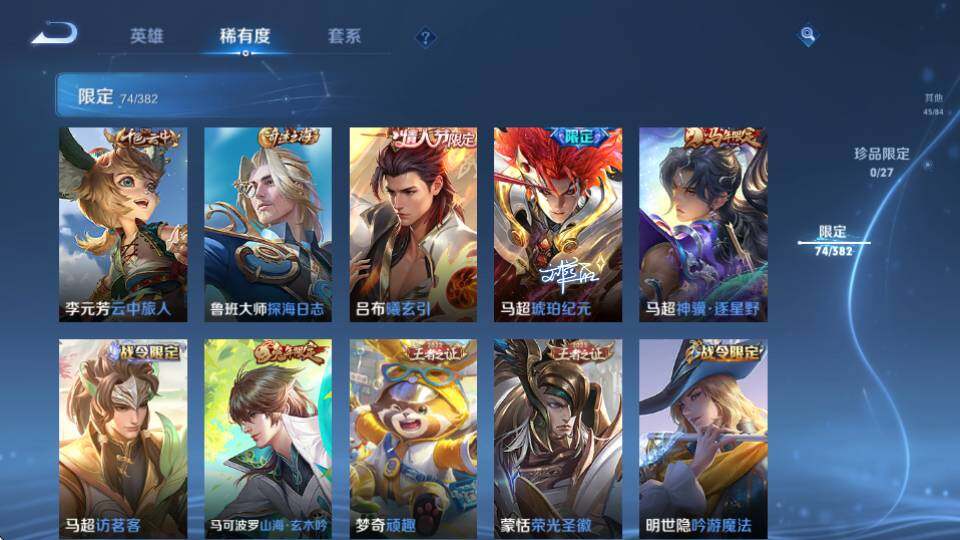 WZQM4489370王者荣耀账号详情图22
