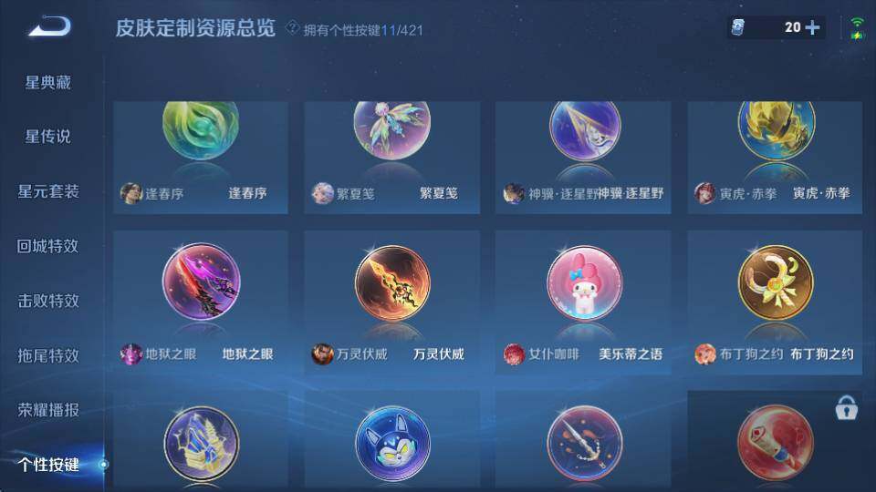 WZQM4489370王者荣耀账号详情图25